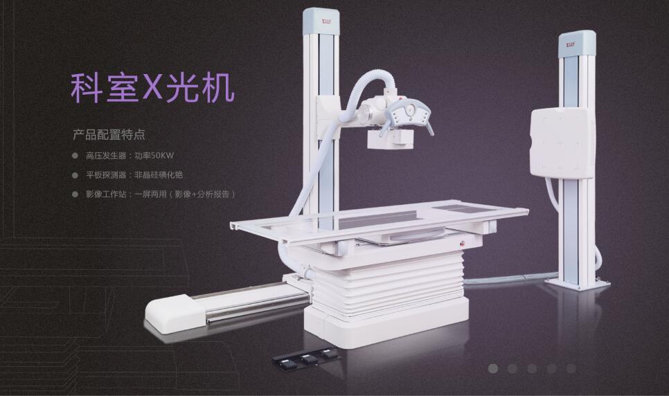 廂式X射線機(jī)，廣東省名牌產(chǎn)品，骨密度儀，體檢車(chē)，醫(yī)療車(chē)，體檢車(chē)品牌，骨密度儀品牌，醫(yī)療車(chē)品牌，車(chē)載X光機(jī)品牌，車(chē)載DR，車(chē)載X光機(jī)，科室DR，骨密度測(cè)量?jī)x品牌，雙能骨密度儀品牌，骨密度檢測(cè)儀品牌，DR體檢車(chē)，X光機(jī)體檢車(chē)